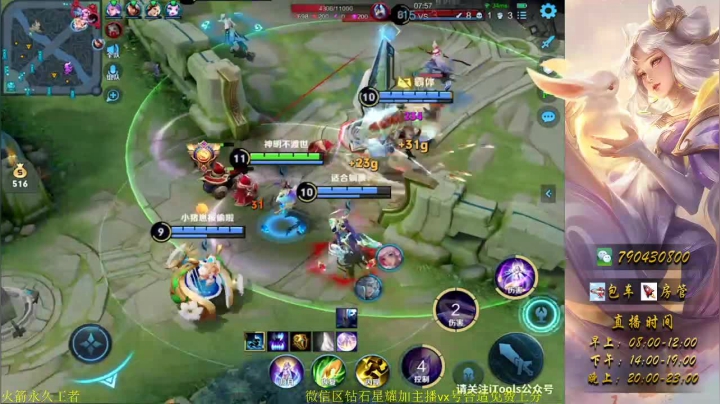 【2021-05-12 08点场】老杨宠溺小咩咩：国服嫦娥巅峰赛教学