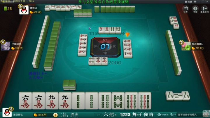【欢乐麻将】靓旭的精彩时刻 20210512 06点场