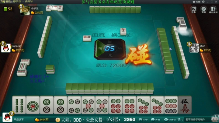 【欢乐麻将】靓旭的精彩时刻 20210512 11点场