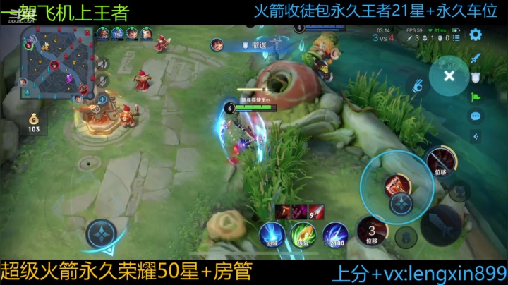 【2021-05-12 00点场】冷心心是个萌妹：免费带粉飞机上王者火箭收徒