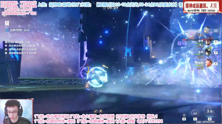 原神【低练满星莫甘娜】