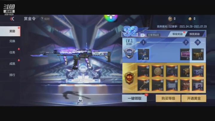 【2021-05-12 14点场】白鲨九天：练练枪积分