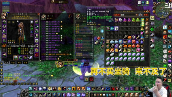 魔兽世界怀旧服：坐骑机制改革在即，小技巧助你节约数千金币！