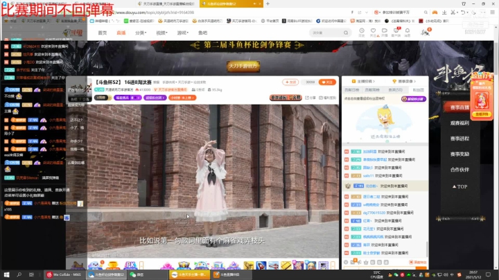 【2021-05-12 20点场】胤宸哦：【斗鱼杯】16强神刀 今天会一日游吗
