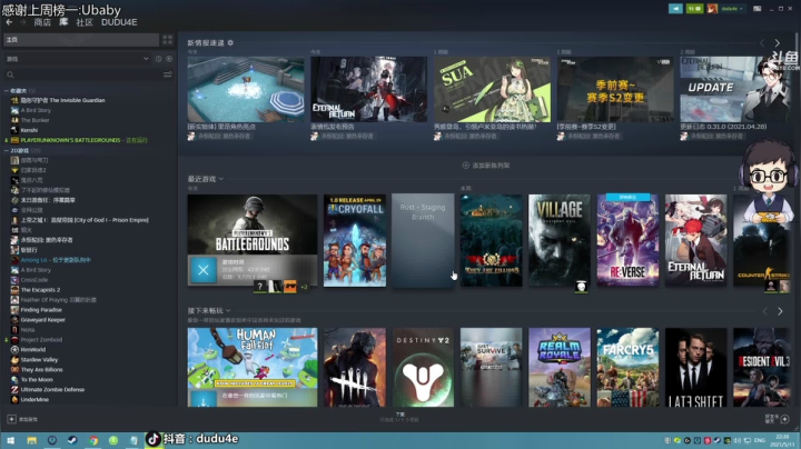 【2021-05-11 21点场】dudu4e嘟师傅：嘟大善人OBPCL~开仓放粮~