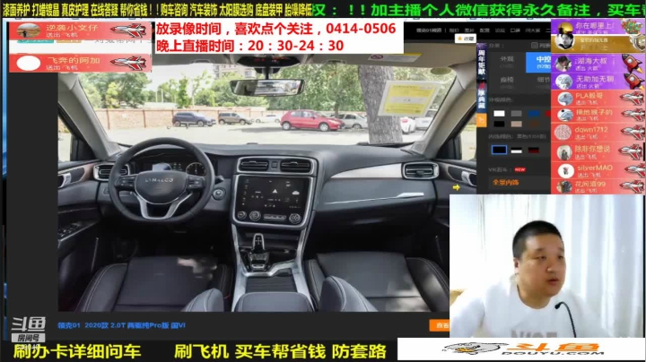【汽车】九江008的精彩时刻 20210512 07点场