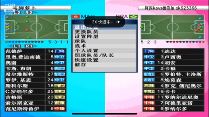 高脚萝卜精彩实况