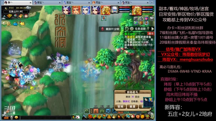 【2021-05-11 22点场】玮哥爱梦幻：送攻略~4女儿养成~不懂问