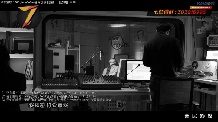 我在斗鱼看7师傅直播一起看