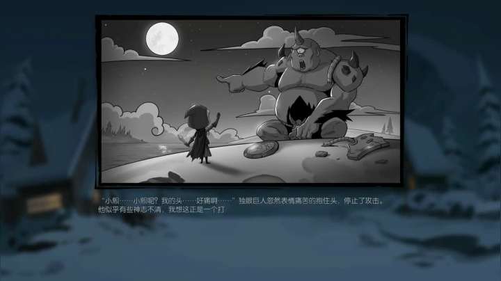 纯情少年被神秘大姐姐绑走的故事有后续了《月圆之夜》小红帽日记结局 初见一回合击秒最终BOSS