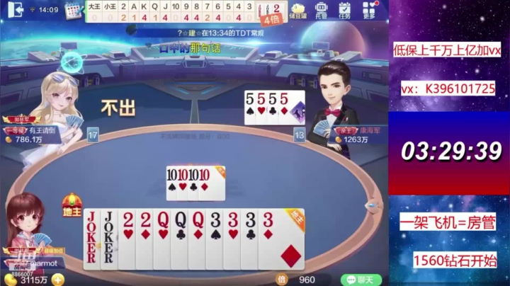 想要鸡尖我,老马说：看我的.