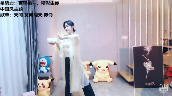 【舞蹈】沫沫同学丶的精彩时刻 20210512 22点场