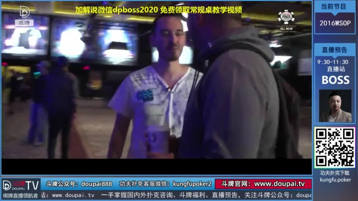 【棋牌娱乐】斗牌TV的精彩时刻 20210512 00点场