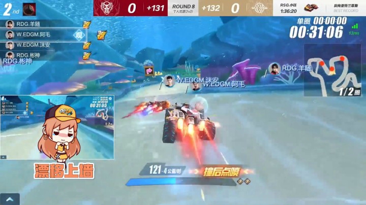 【漂移吧！飞车】WLG.EDGM.阿毛顶住压力，最终带来比赛胜利