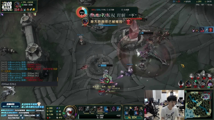 【英雄联盟】金咕咕金咕咕doinb的精彩时刻 20210512 00点场