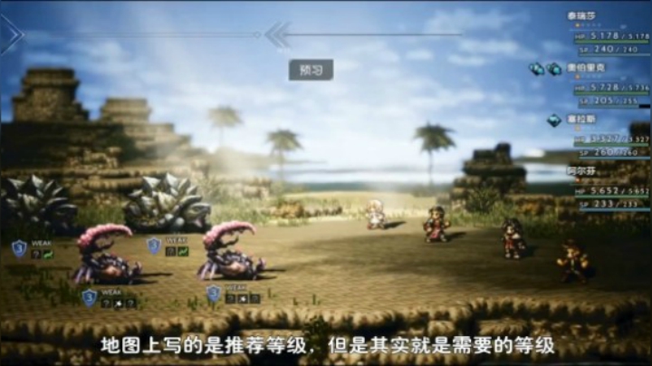 2018-10-23【老孙聊游戏】敢把结局隐藏起来的游戏《八方旅人》