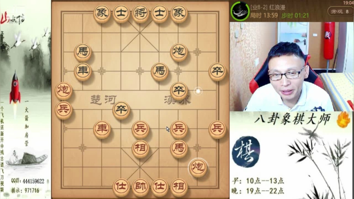 【天天象棋】八卦象棋大师的精彩时刻 20210512 19点场
