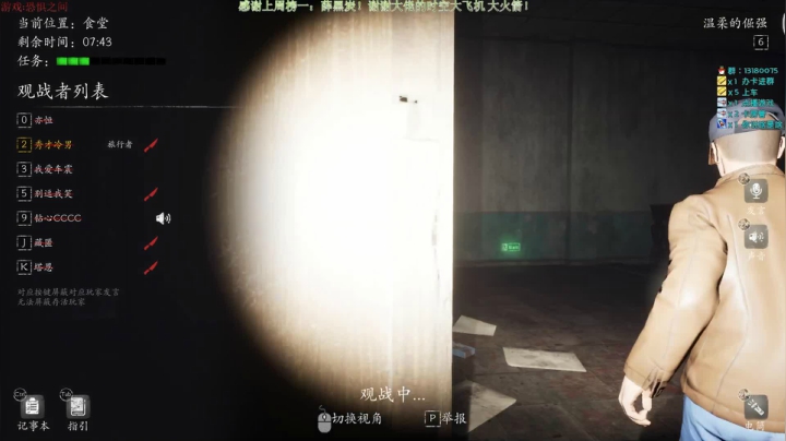 【2021-05-11 22点场】秀才冷男：492.村庄诡影模式！天师洗手，打包带走