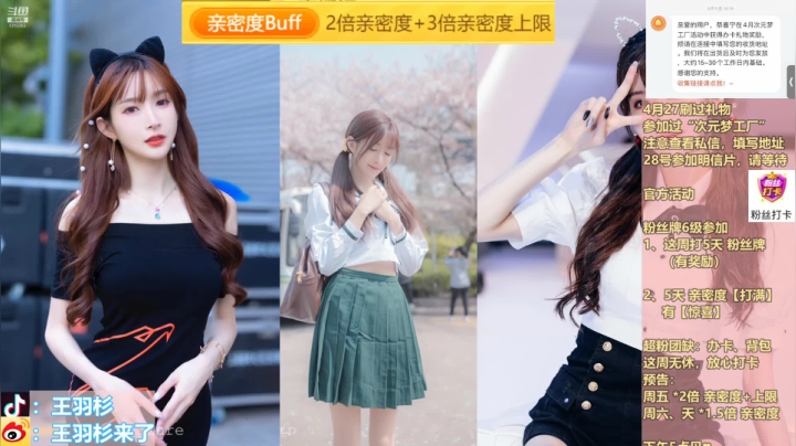 【二次元】王羽杉abc的精彩时刻 20210512 16点场