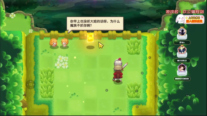 【2021-05-12 14点场】SW安歌儿：✨坎公✨开启像素欢脱RPG之旅