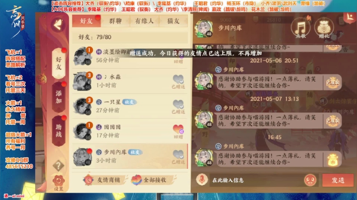 【2021-05-10 23点场】Bro眼镜：【忘川第一曹植】助您金戈登顶