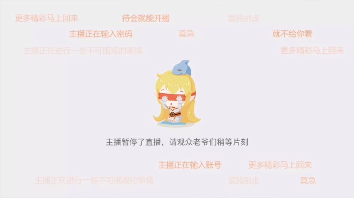 【2021-05-09 08点场】道导丶带打玩肝刷：帮三星通关：主播在线
