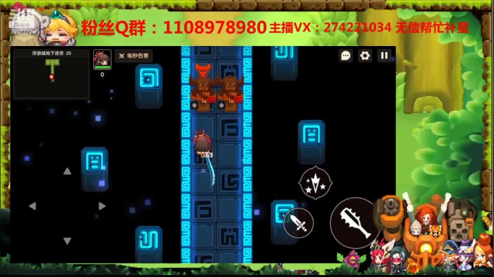 【2021-05-10 22点场】德莱涵涵：小姐姐无偿补星过图看号，速度速度~