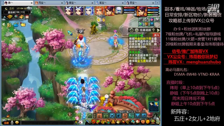 【2021-05-11 16点场】玮哥爱梦幻：送攻略~4女儿养成~不懂问
