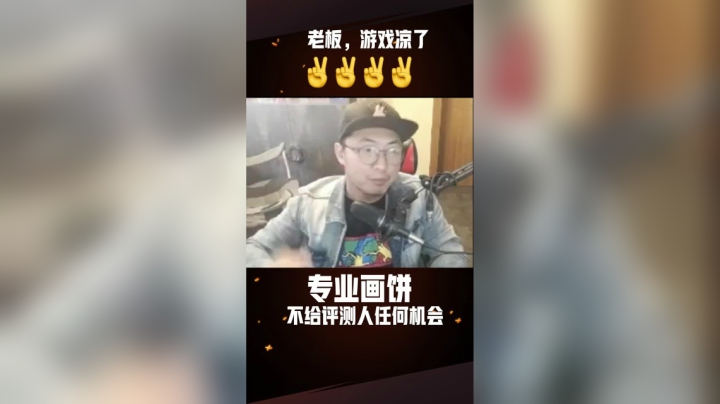 对不起，我们来...晚了？