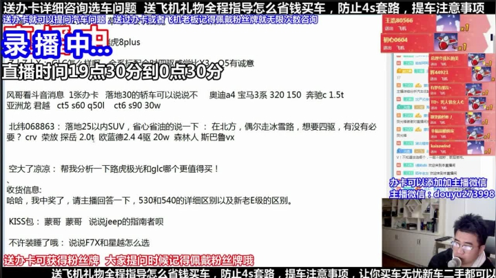 【2021-05-12 13点场】蒙奇你你你：斗鱼最专业车评 在线直播