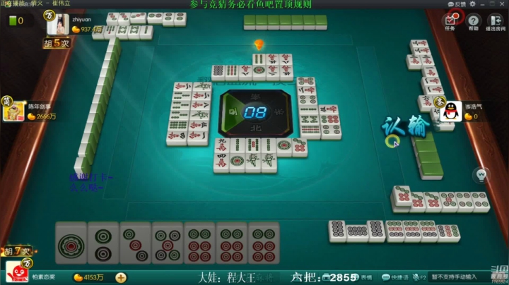 【欢乐麻将】靓旭的精彩时刻 20210512 09点场