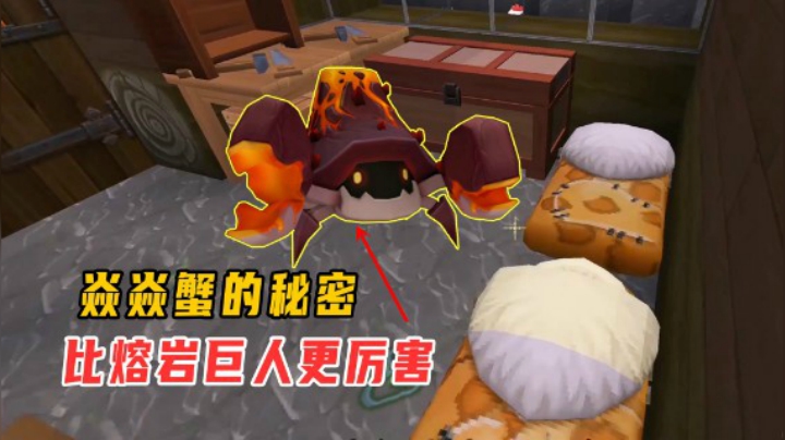 迷你世界：小墨偶遇神秘营地，找到失踪队友留下的焱焱蟹秘密