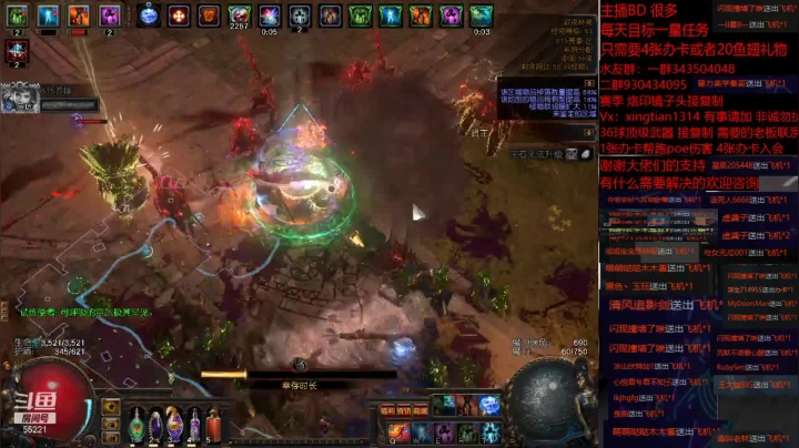 【2021-05-11 23点场】神SM：流放之路专业修车 解答问题 各种BD打造