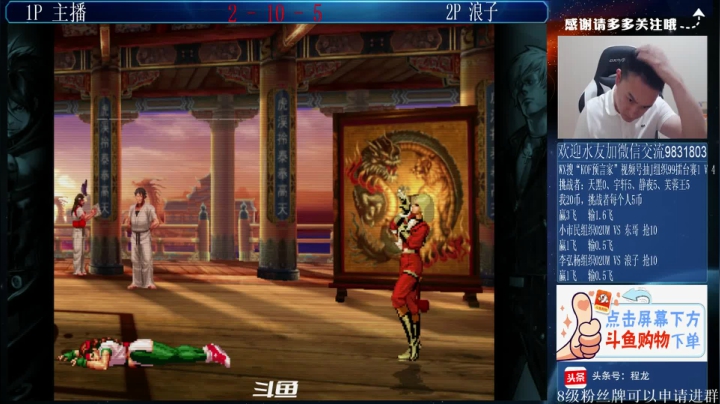 【格斗游戏】武汉程龙的精彩时刻 20210512 00点场