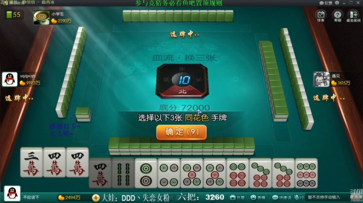 【欢乐麻将】靓旭的精彩时刻 20210512 11点场