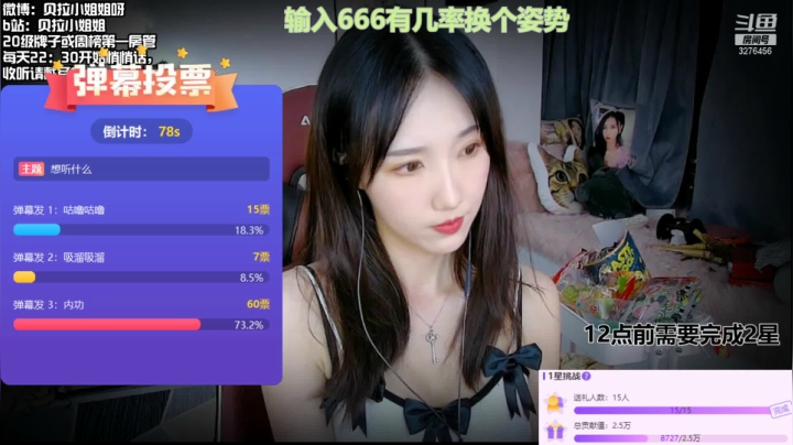 【2021-05-11 21点场】贝拉小姐姐：大家晚上好～ 3276456