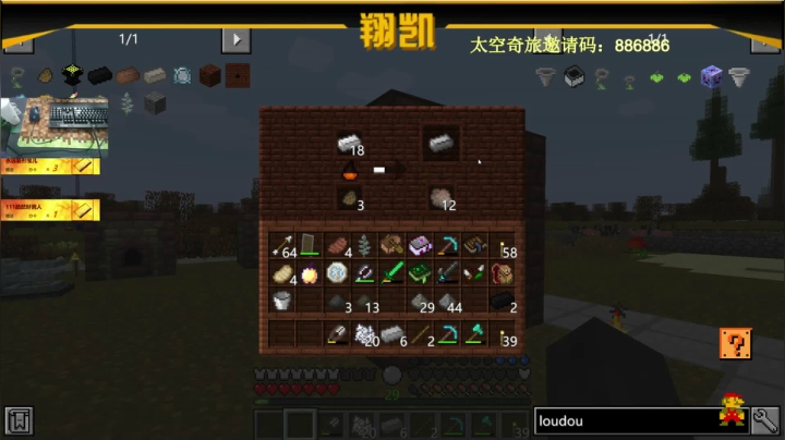 【2021-05-11 21点场】末影龙协会丶翔凯：【直播】玄理整合包生存
