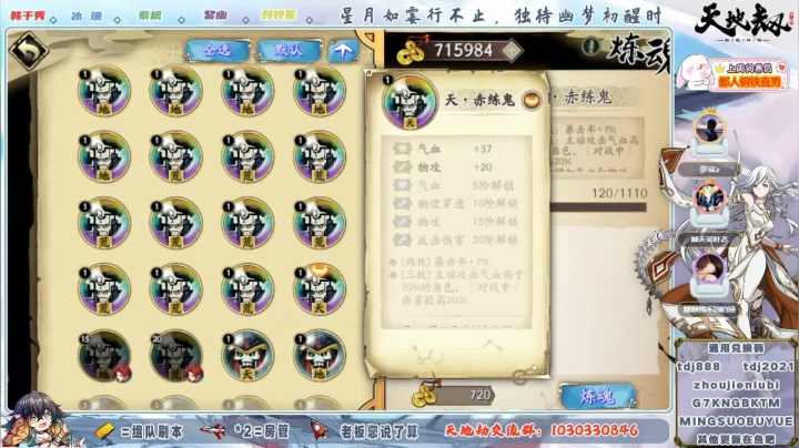 【2021-05-12 11点场】SW安歌儿：✨天地劫✨我不配o(╥﹏╥)o