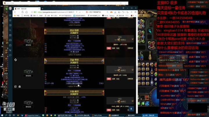 【2021-05-12 09点场】神SM：流放之路专业修车 解答问题 各种BD打造