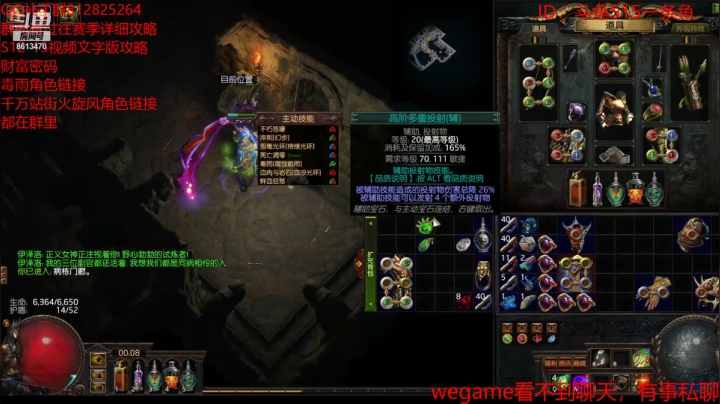 【流放之路POE】陌尘头号小迷弟的精彩时刻 20210511 00点场