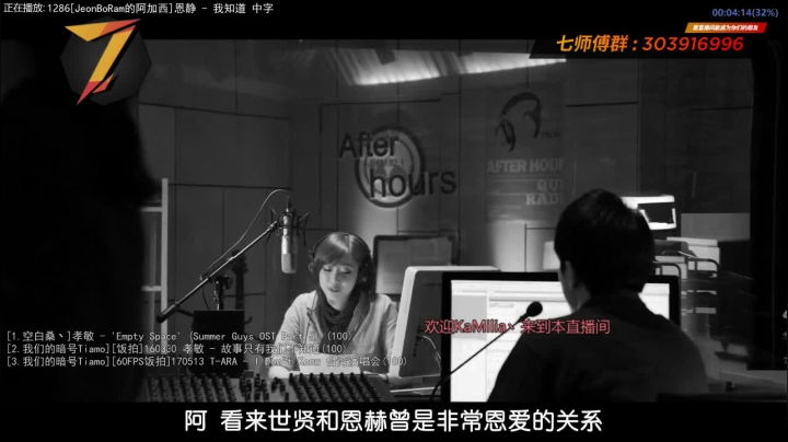 我在斗鱼看7师傅直播一起看