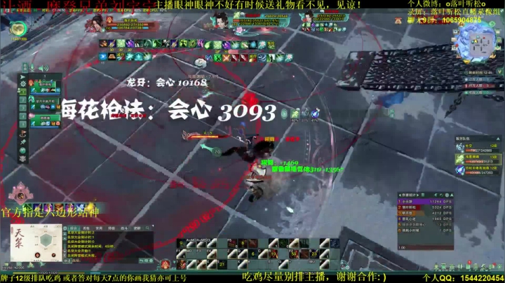 【2021-05-11 23点场】落叶听松：下午吃鸡，晚上接着冲锋！