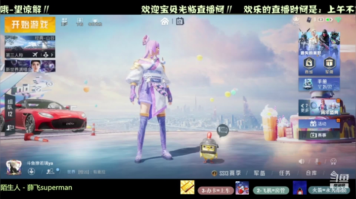 【2021-05-12 14点场】若璃ya：小菜鸡若璃放鸽子回来了
