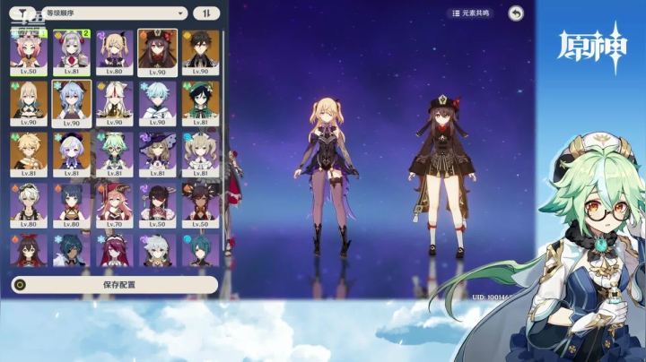 【原神】叶梧缘的精彩时刻 20210512 22点场