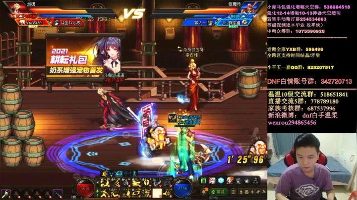 DNF白手温柔：3V3擂台一挑三，我就问：还有谁！
