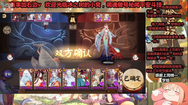 【阴阳师】冰之树的午间时刻