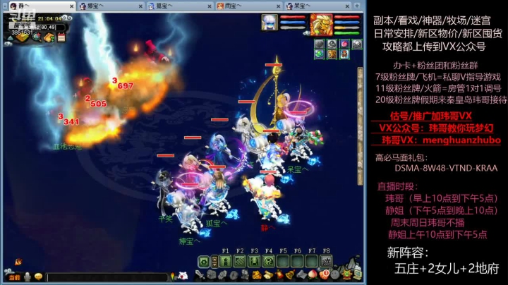 【2021-05-11 20点场】玮哥爱梦幻：送攻略~4女儿养成~不懂问
