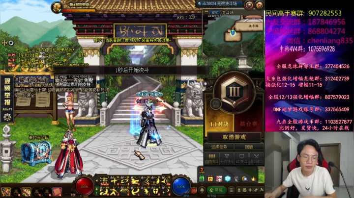 【2021-05-12 00点场】武神陈亮：顶级选手4V4擂台PK!!!