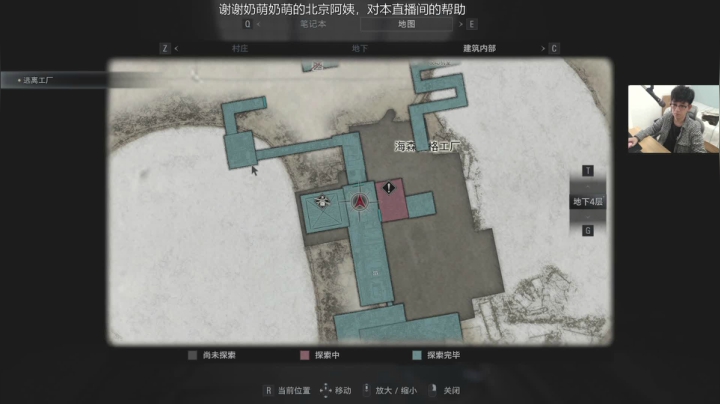 【2021-05-12 10点场】Dell小明：【村庄8】硬核全收集，今天大结局！