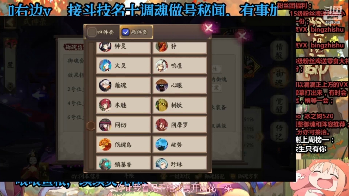 【阴阳师】冰之树的下午时刻